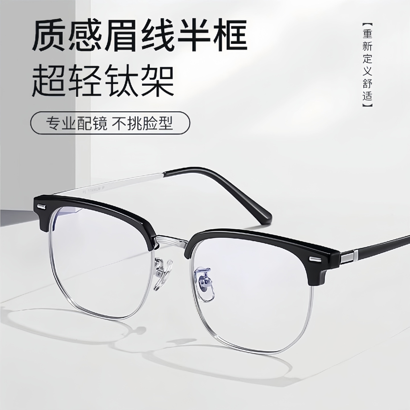 安科超轻纯钛眉线半框眼镜近视可配有度数斯文理工男眼镜框123230