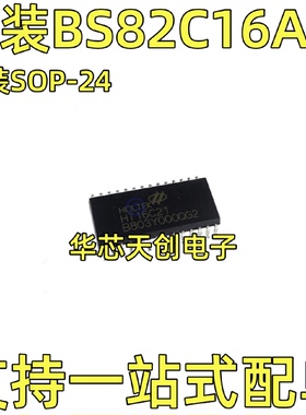 BS82C16A-3封装SOP-24原装LED16键电容触摸按键单片机LCD