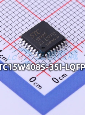 全新原装STC15W408S-35I-LQFP32单片机微控制器芯片现货供应