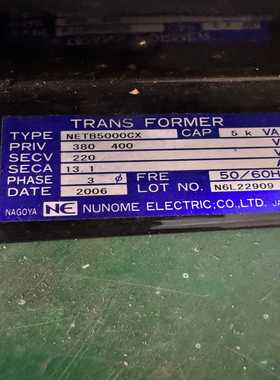 询价布目变压器NETB5000CX，5KVA380V转220