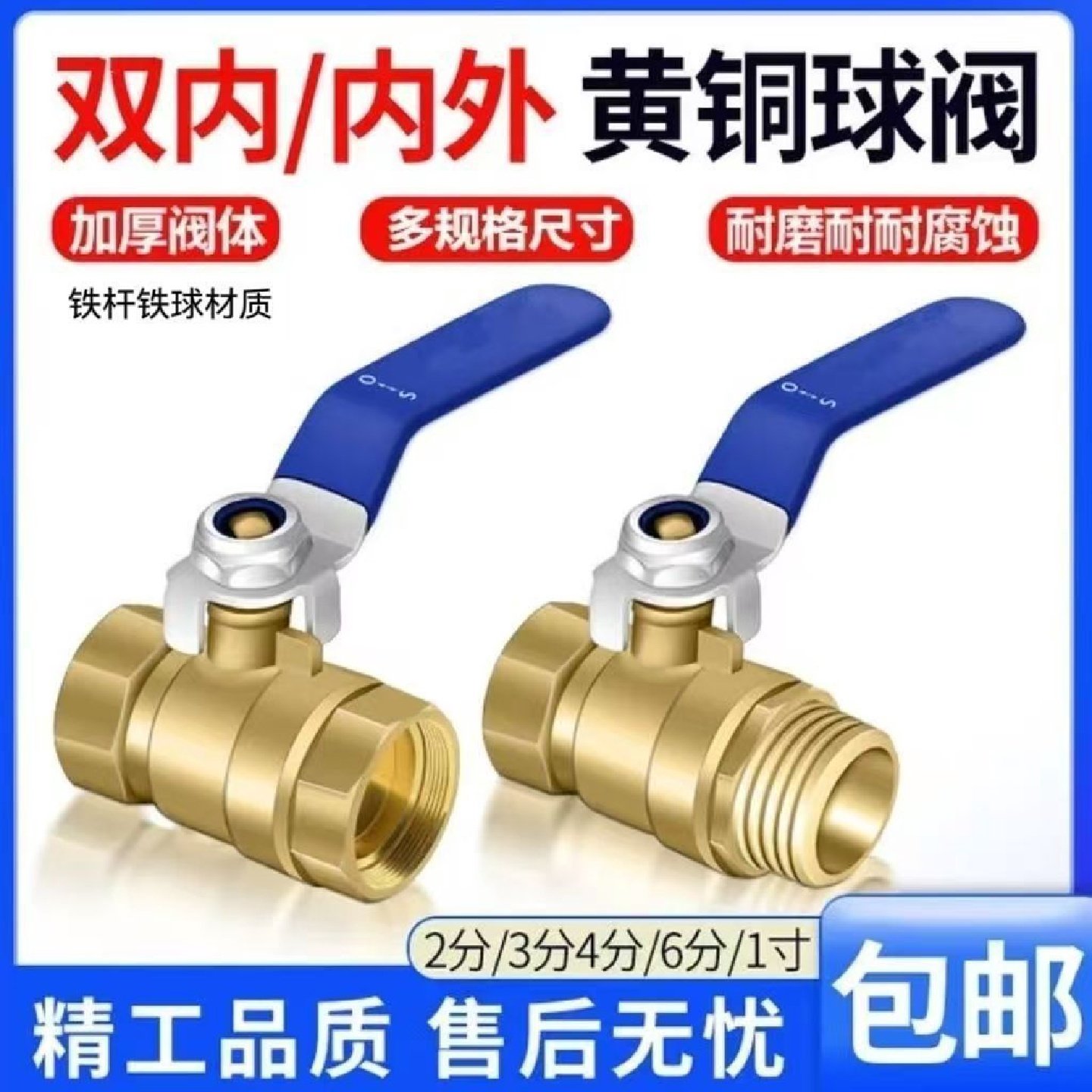 黄铜加厚长柄铜球阀2分3分4分6分1寸阀门家用自来水气动内外螺纹