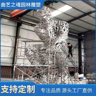 大型白钢不锈钢镂空雕塑厂家曲阳雕塑户外抽象沉思者人物雕塑