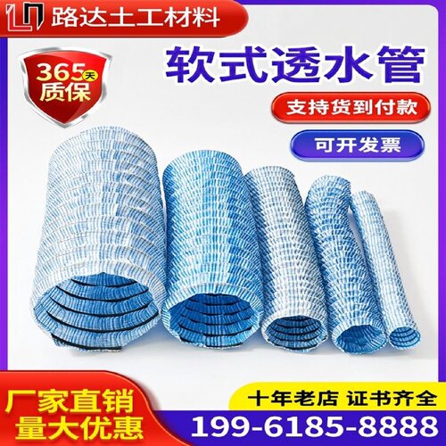 软式透水管50100150200弹簧透水软管绿化带渗水排水盲沟管