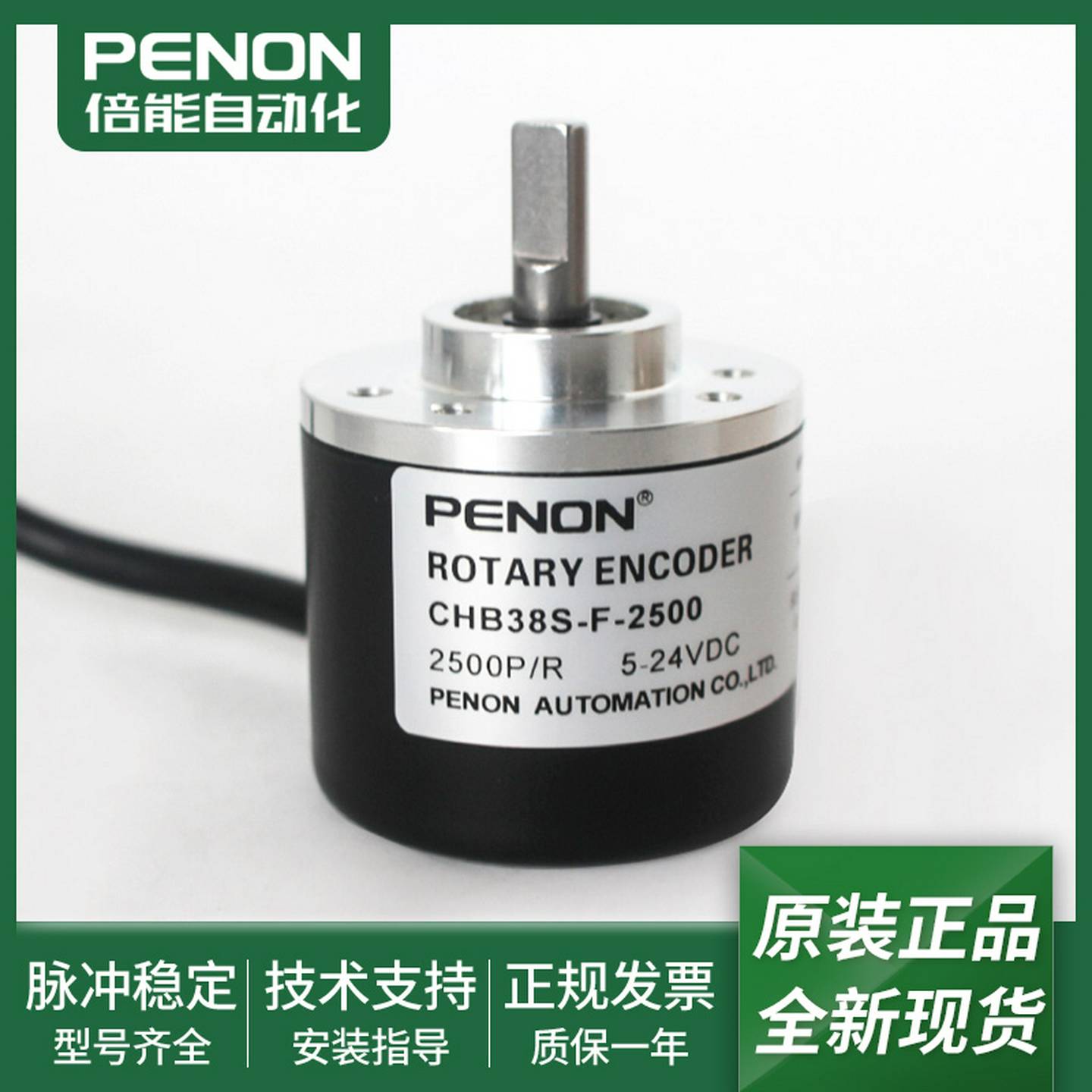 议价-电机旋转编码器CHB38S-F-2000-2500-5R000-1000-400现货