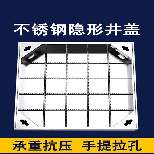 304不锈钢隐形井盖方形装饰下水道井盖铺砖201下沉式沙井盖定制