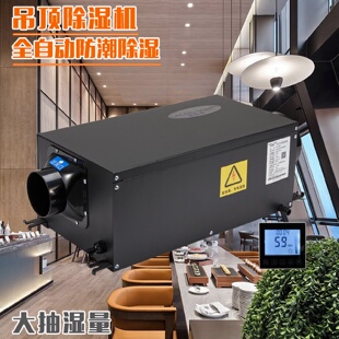 奥克菱吊顶除湿机家用商用别墅地下室车库壁挂式 热销新款 管道抽湿