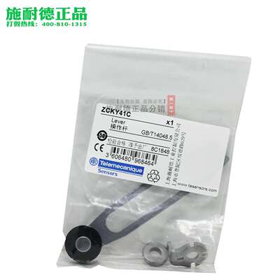 议价-原装进口施耐德传感器ZCKY41C限位开关操作杆