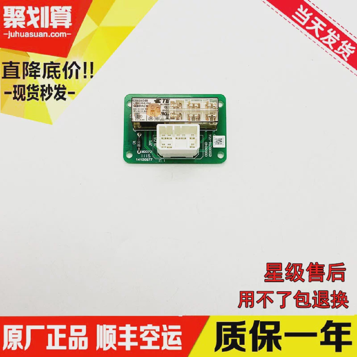 电梯配件日立LCA电梯继电器板C002614065000374-V1414120977