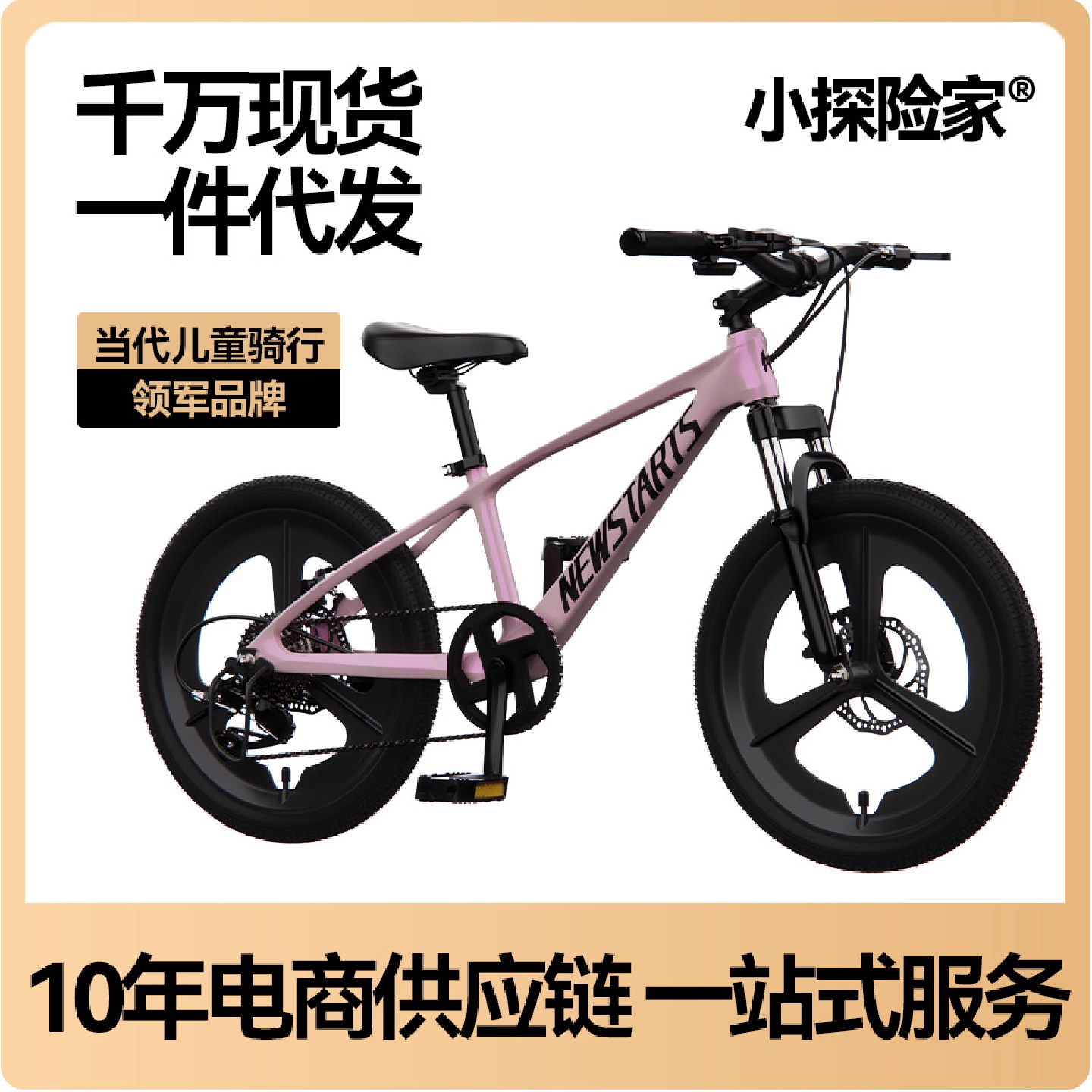 儿童自行车变速5-18岁中大童学生单车男孩女孩减震碟刹脚踏车