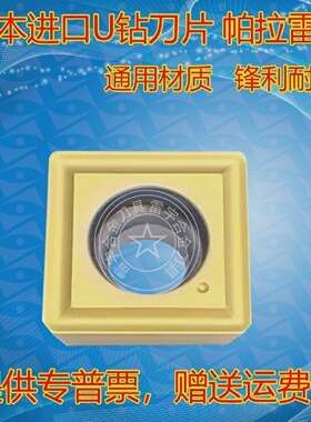 进口U钻刀片SPMG050204DG060204DG07T308DG090408DG110408DG