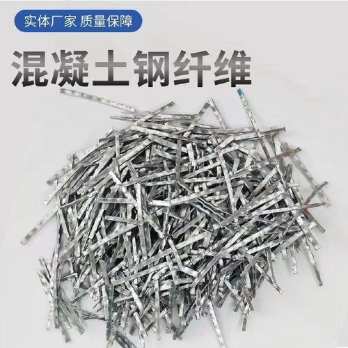 冷拔钢丝钢纤维胶粘成排钢纤维地坪桥梁建筑用钢纤维混凝土钢纤维