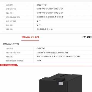 3rt6926 询价 1bc00电涌抑制器 可变电阻