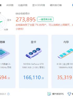 议价影驰GTX10603G显卡议价