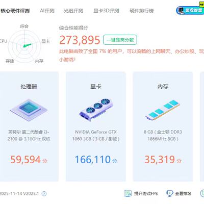 议价影驰GTX10603G显卡议价
