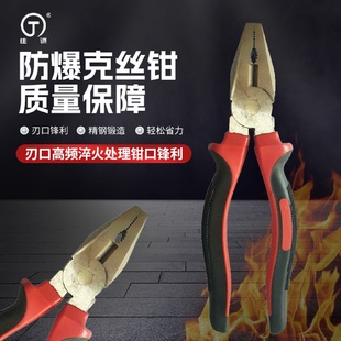 厂家批发五金汽修防爆工具钳6寸7寸按摩柄钢丝老虎钳平口尖嘴钳