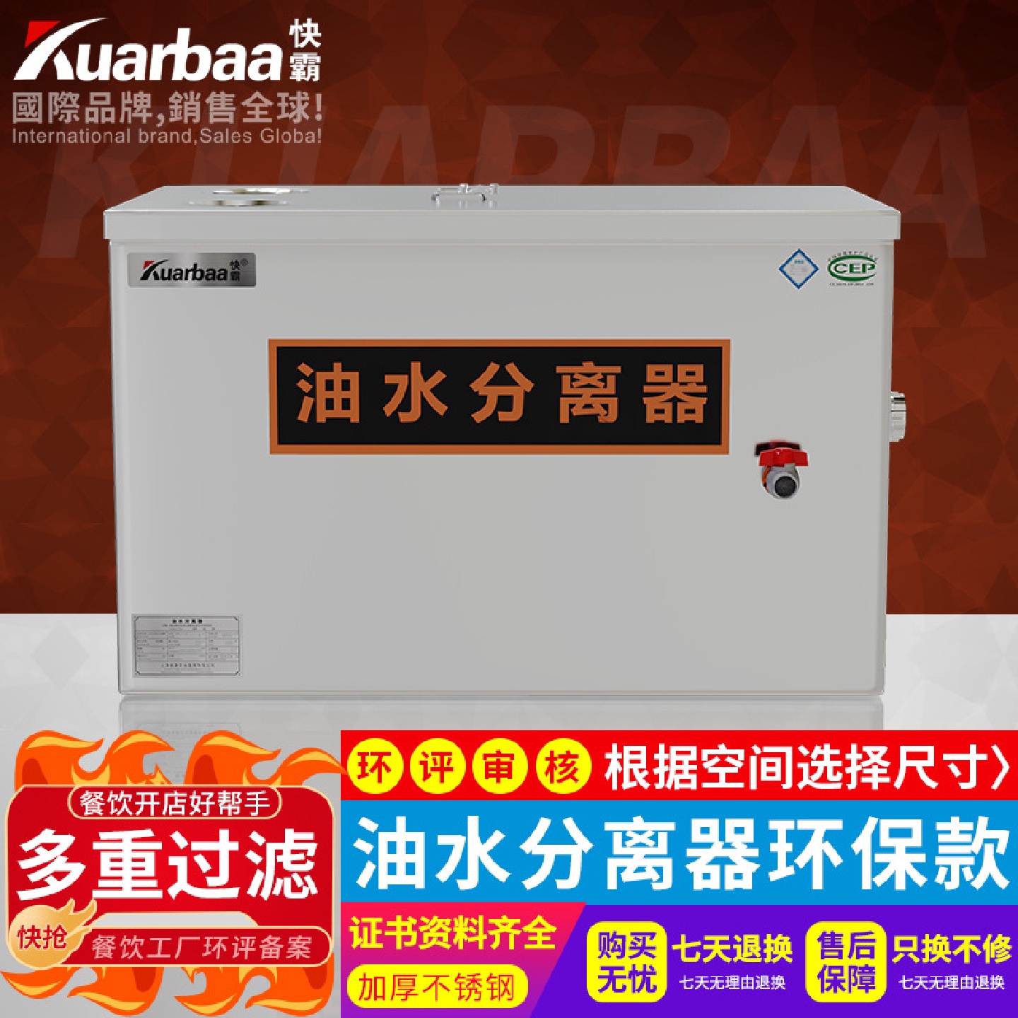 快霸油水分离器工业隔油池商用餐饮厨房油污过滤器500*300*300mm