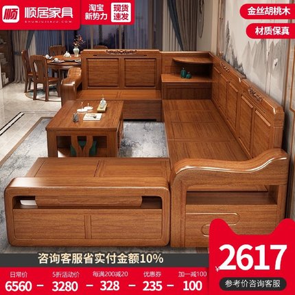 金丝胡桃木全实木沙发组合现代新中式客厅木质储物家具小户型榫卯