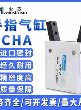 议价-Mindman吹瓶机气缸MCHA20手指HRS/HDvS/101620HDS2532ACHY
