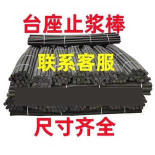 台座止浆条定制圆形止浆棒方形聚乙烯闭孔泡沫板条PE黑色硬质垫板