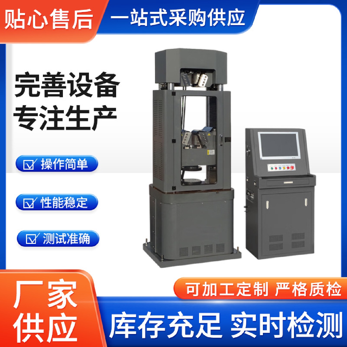 钢绞线试验机钢绞线松弛试验机断裂强度试验机钢绞线拉力试验机