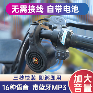 16条语音大小姐驾到通通闪开网红喇叭免安装自行车电瓶车摩托