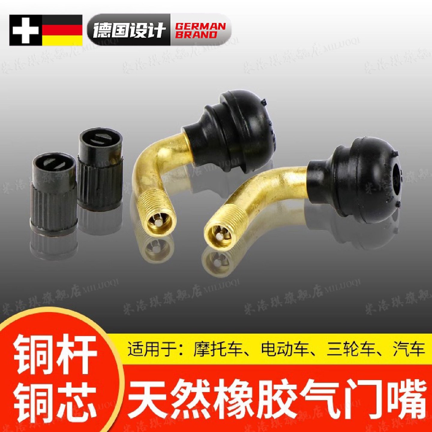 电动车摩托车真空胎气门嘴三轮胎踏板车弯梁轮胎真空嘴铜充气弯嘴