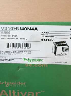 议价施耐德变频器：ATV310HU40N4A4KW380V
