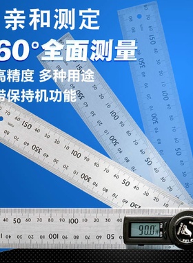亲和测定多功能数字保持机能电子量角器高精度数显角度尺62495