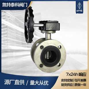 蝶阀D341X 不锈钢法兰式 16中线软密封双法兰丁晴乙丙橡胶涡轮蝶阀