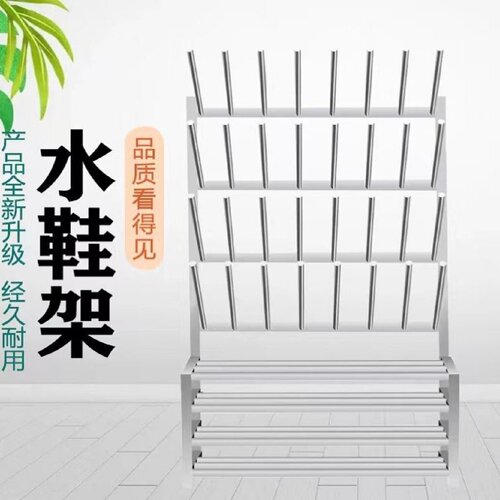 不锈钢更衣室换鞋架屠宰厂电子厂医药化工厂水鞋架酒店后厨晒鞋架
