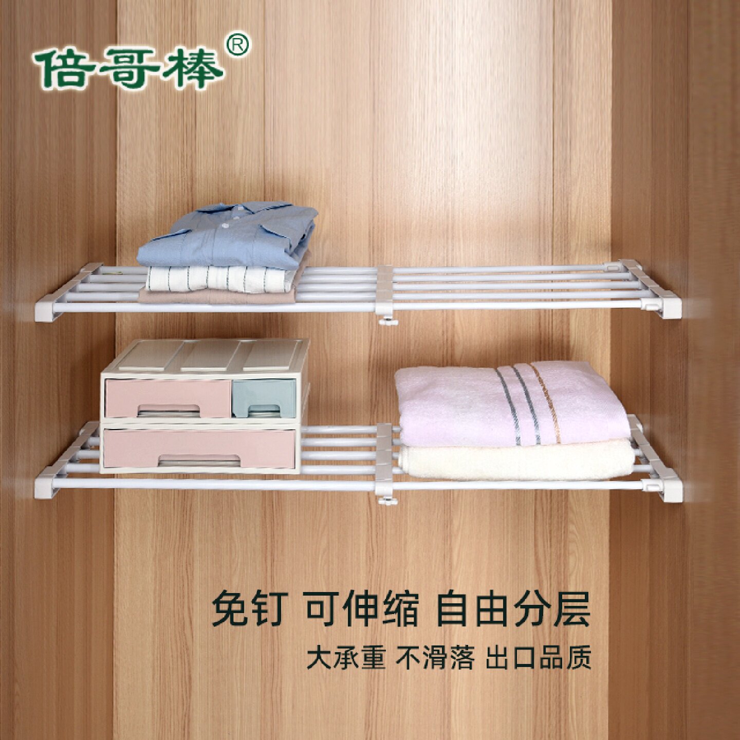 衣柜收纳分层隔板整体橱柜浴室层架隔层架可伸缩整理架柜子免钉置