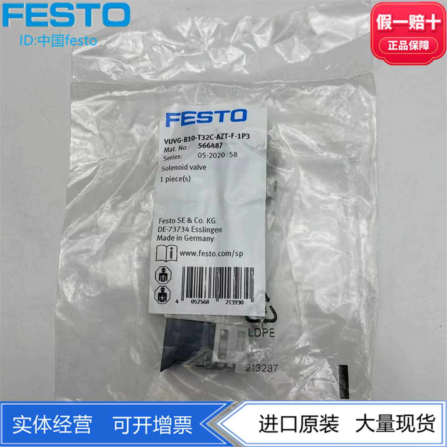 FESTO费斯托电磁阀VUVG-B10-T32C-AZT-F-1P3566487正品原装现货