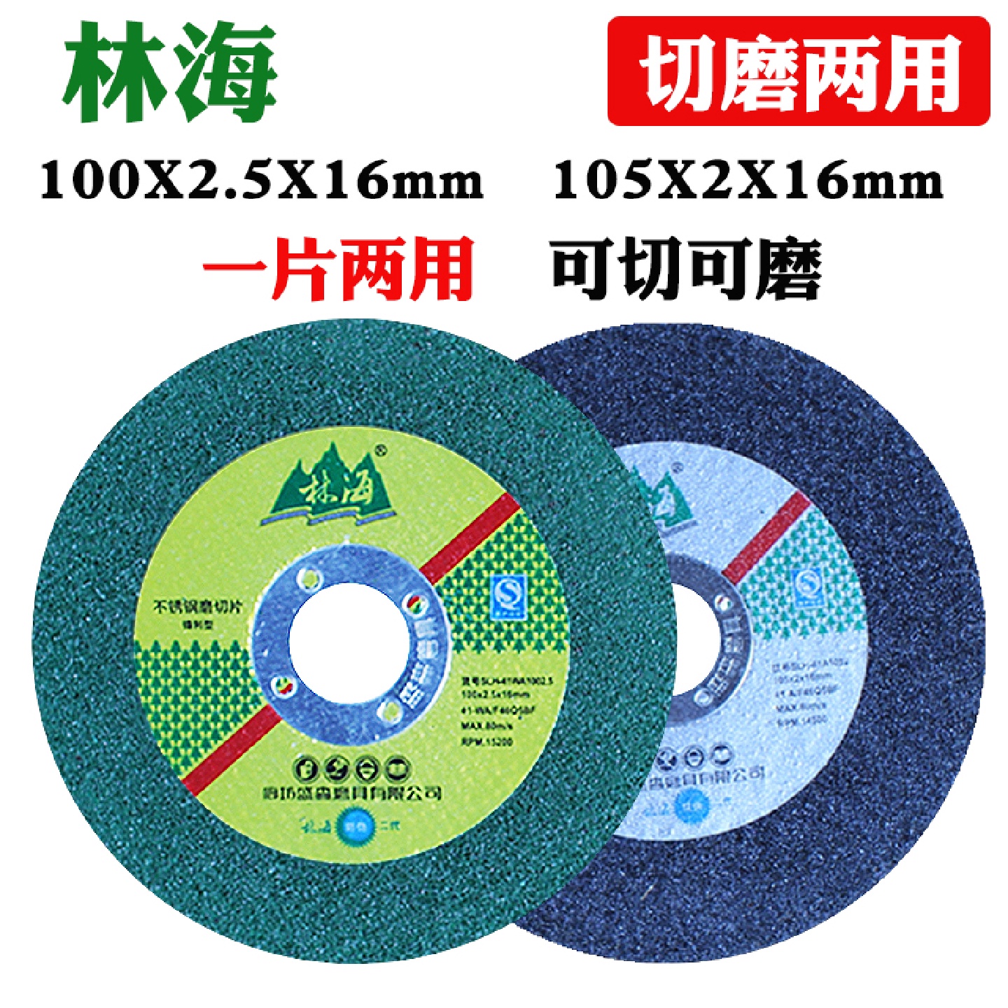 角磨机切割片不锈钢砂轮片100*2*16磨光机打磨片小切片金属