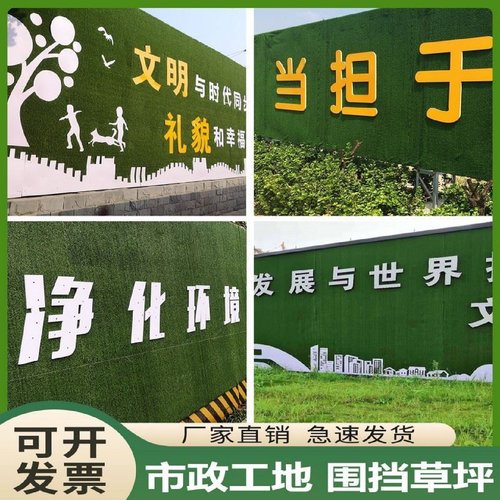 工地围挡仿真草坪工程围墙市政绿化草皮建筑施工围栏绿布形象外墙