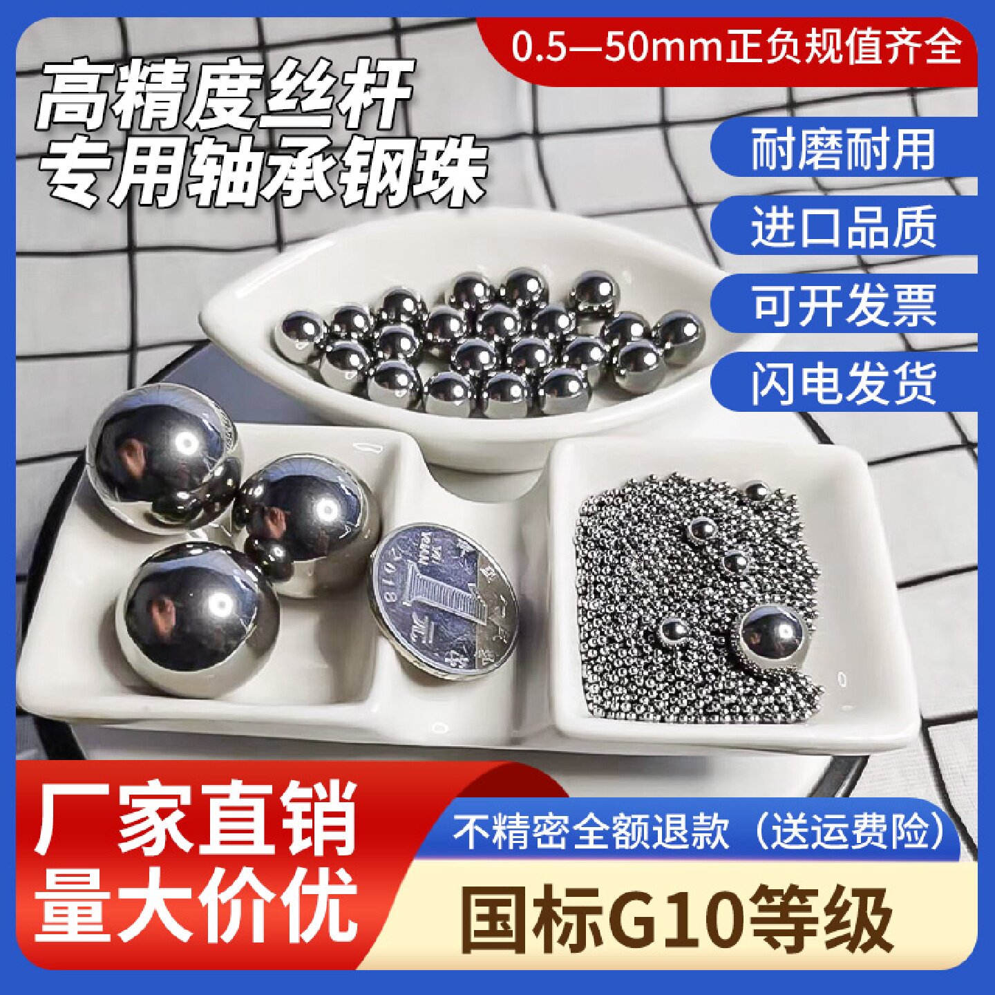 G10级精密丝杆钢珠4.954.964.974.984.995.05.01mm轴承滚珠