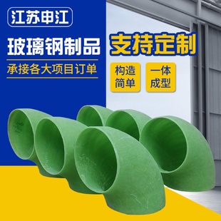 玻璃钢制品供应玻璃钢弯头玻璃钢管道配件玻璃钢弯头变径
