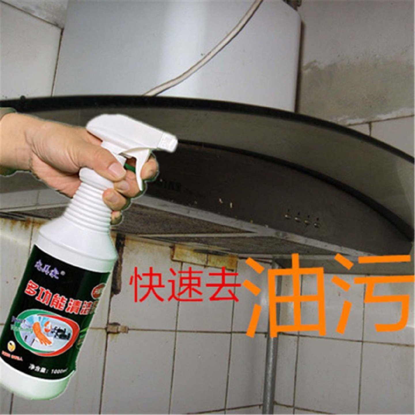 宛美家重油污清洁剂1000毫升多功能清洁剂厨房油污顽固洗剂,洗护清洁剂/卫生巾/纸/香薰,油污清洁剂,淘宝优惠券,粉丝福利购,淘宝优惠卷