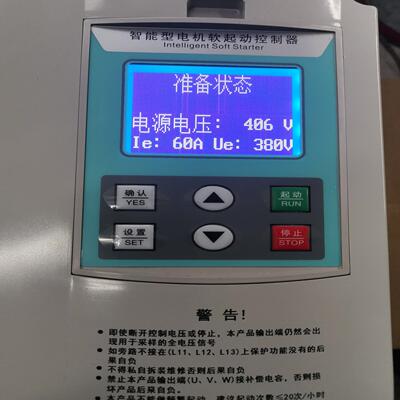 软启动器22KW软启动器22kw旁路软起 软起！22KW（电子设备）