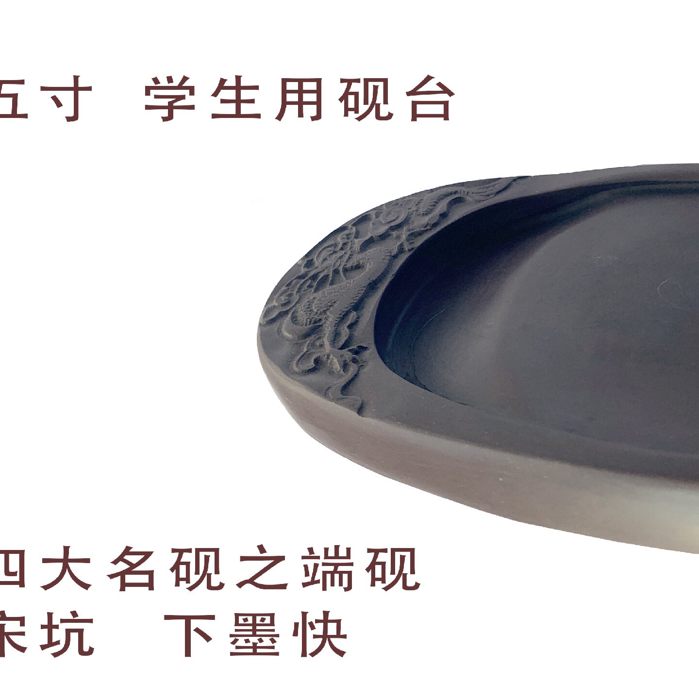 端砚砚台初学者5寸学生用砚文房四宝
