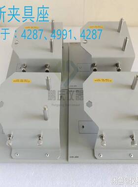 询价~ 安捷伦 4286A、4287A夹具座E4982A-71