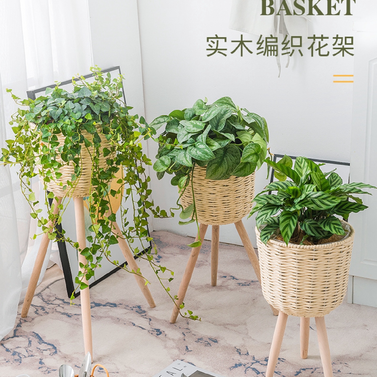 网红花架子客厅落地式花架置物架阳台布置摆放绿萝花盆架藤编花架