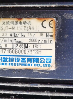 广州数控130SJT-MZ150B(A4) 成色如图询价