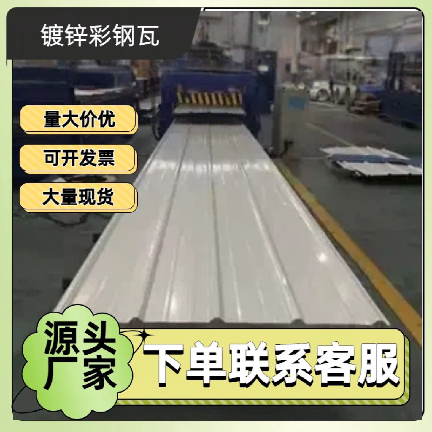 304不锈钢瓦楞板多种瓦型大坑瓦镀锌波浪瓦农村搭棚波纹板定制,基础建材,排水沟槽/盖板,淘宝优惠券,粉丝福利购,淘宝优惠卷