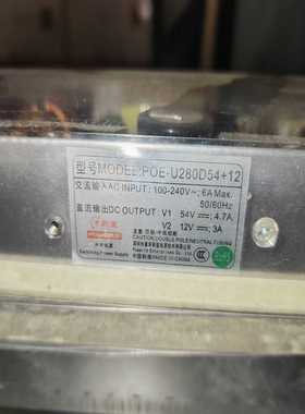 询价新星POE-U400D5412交换机电源模块54V