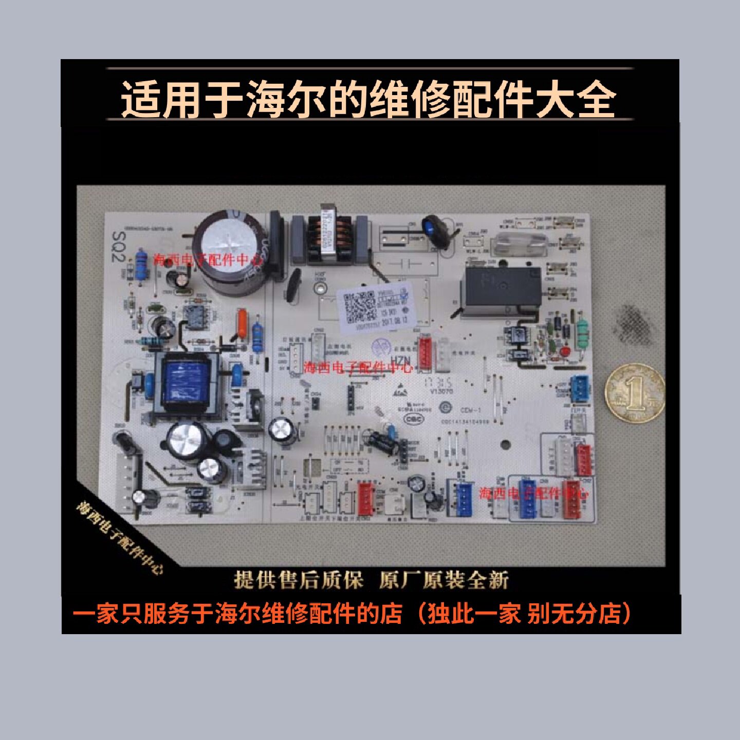 适用海尔空调配件电脑板主板控制基板线路板电路原装0011800284A