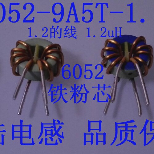 域陆共模电感线圈1。2uH耦合线圈9A磁环6052线经1.2隔离变压器