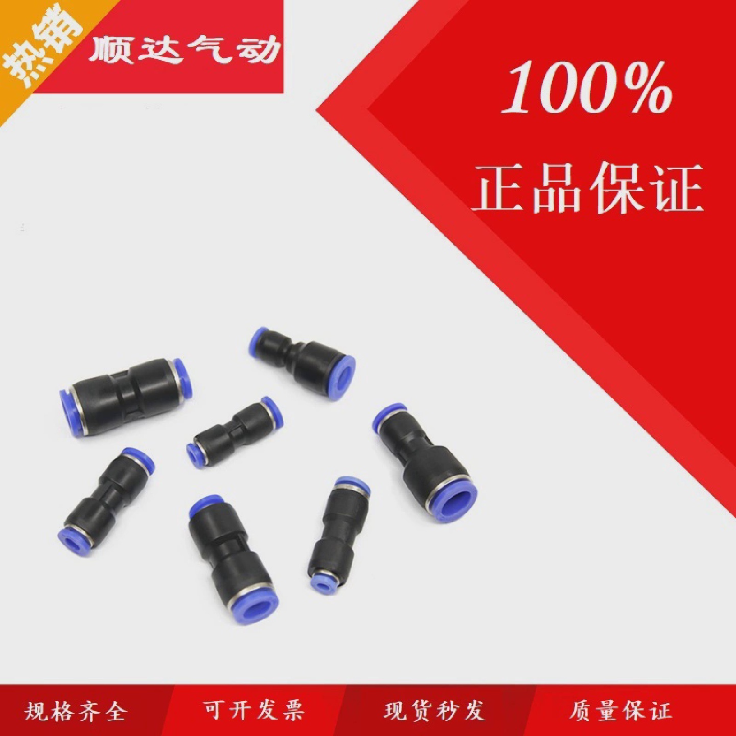 气管气动二通直通变径快速接头PG8-6/10-8/12-10/12-8/16-12/6-4