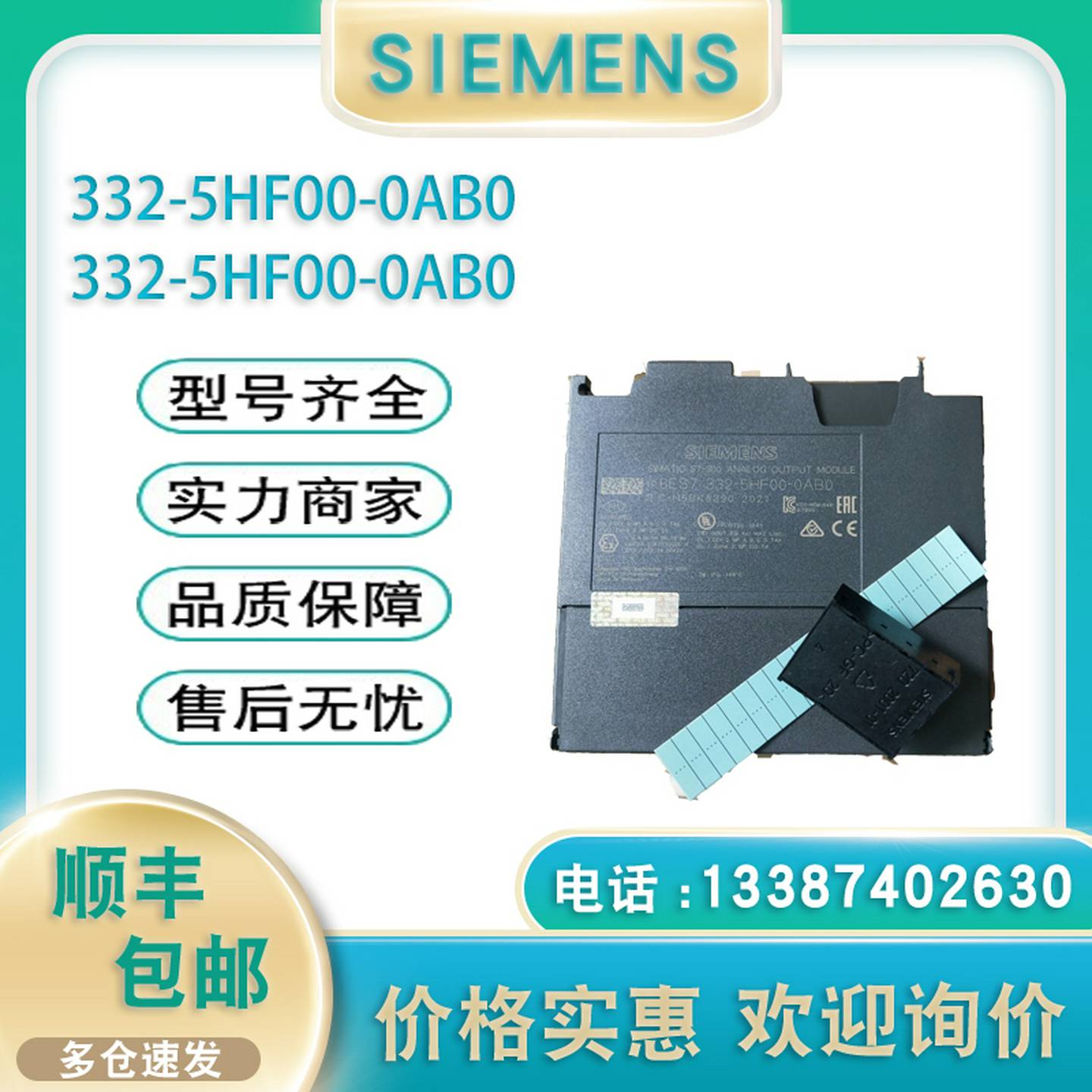 议价-SM332西门子S7-300PLC全新原装模拟量输出模块6ES7332-5HF00