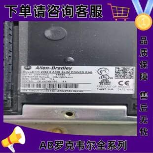 议价现货 2094-PRS2 Kinetix 6000电源轨,薄型,230V或460V 2094