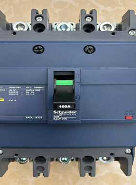 施耐德EZD160E塑壳断路器，3P160A规格，原装正品--议价商品